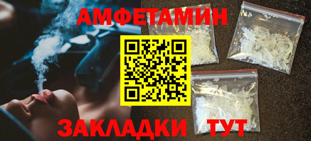 Amphetamine 97% Ржев