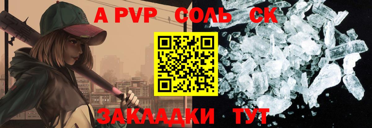 Ржев  Alfa_PVP СК  A PVP крисы CK  Вход с VPN  Alpha PVP крисы CK 