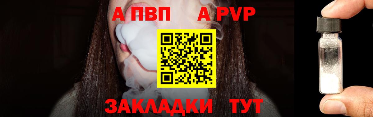 APVP СК Ржев