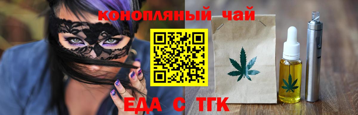 Ржев  Печенье с ТГК конопля  Вход с VPN 