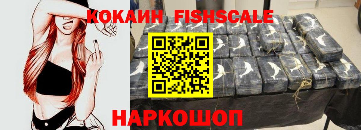 Кокаин 98% Ржев