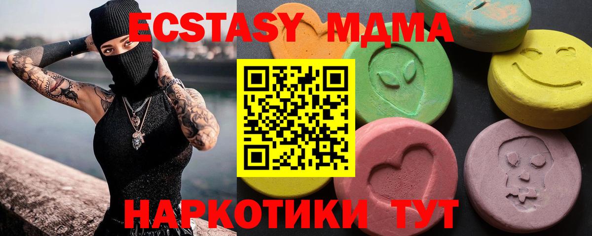 Ржев  Экстази 280 MDMA  Вход с VPN  Ecstasy  что такое   Ecstasy 250 мг 