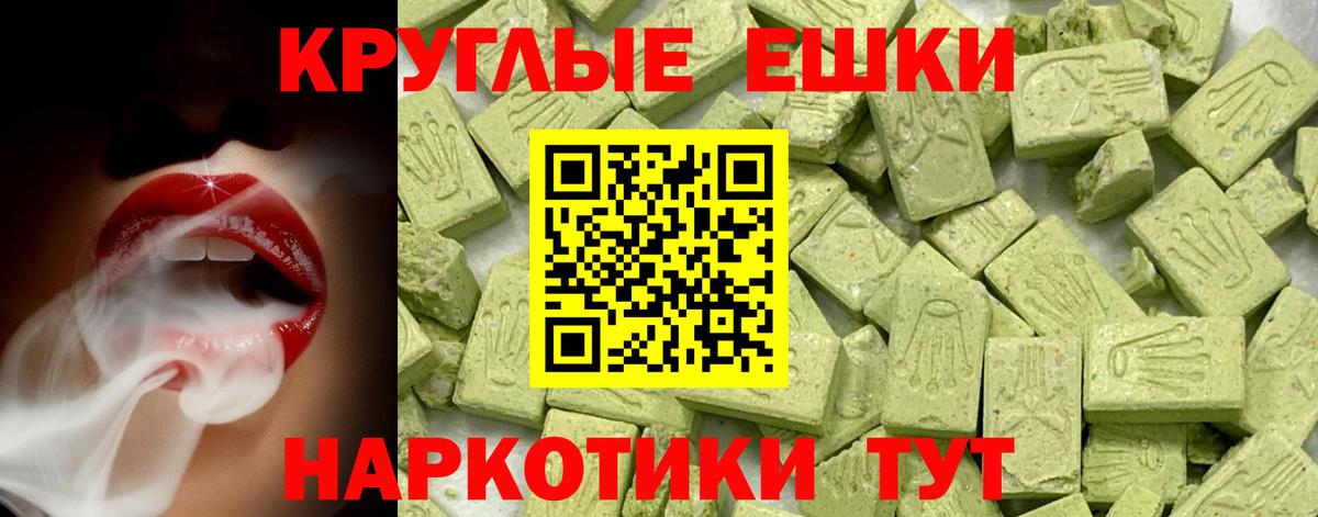 ЭКСТАЗИ таблы Ржев