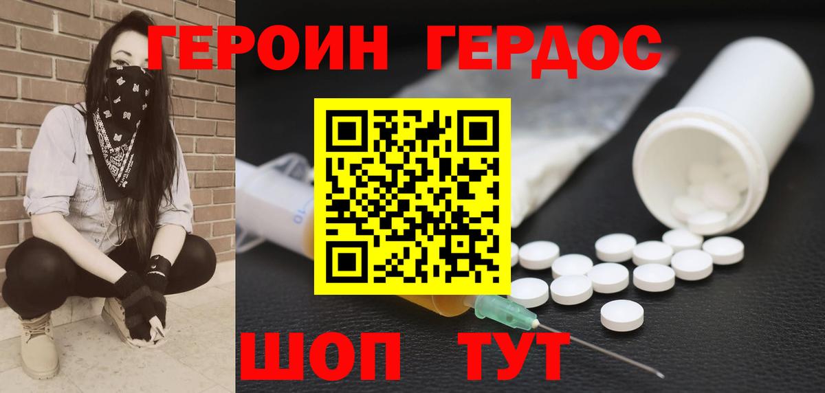 Ржев  Героин  Вход с VPN  Героин Афган 