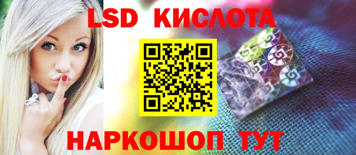 LSD-25 экстази кислота Ржев