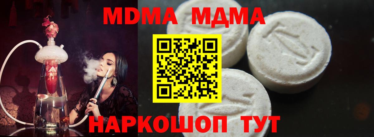 МДМА  Вход с VPN  Ржев  MDMA Molly 