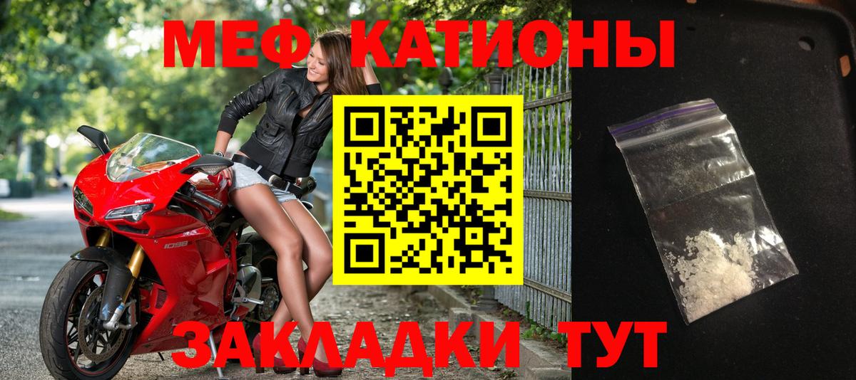 МЯУ-МЯУ mephedrone  Вход с VPN  Меф  МЯУ-МЯУ VHQ  Ржев 