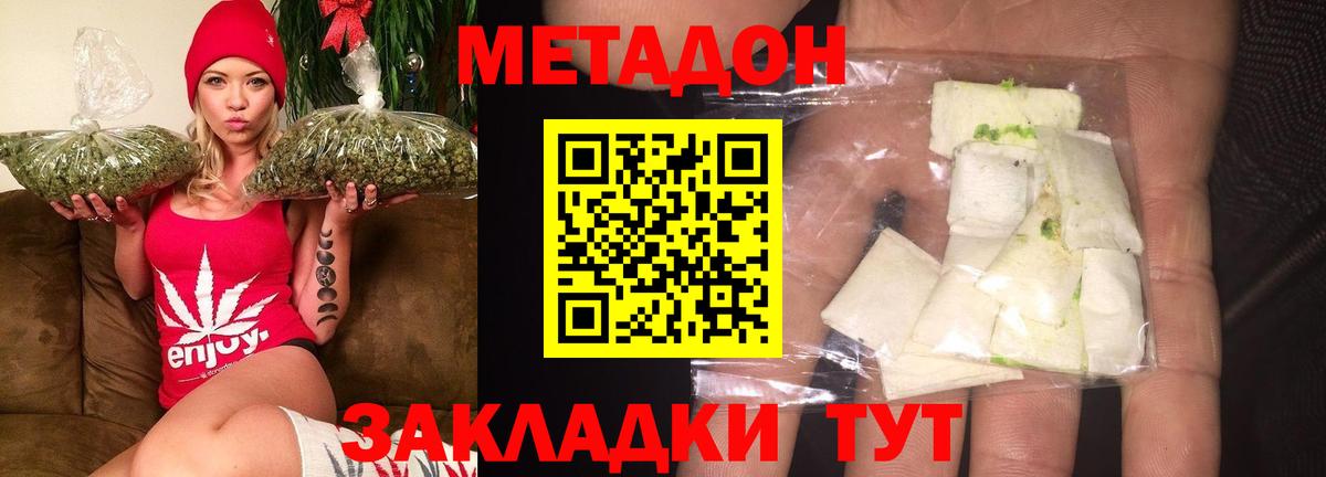 МЕТАДОН мёд  МЕТАДОН кристалл  маркетплейс как зайти  Ржев  Вход с VPN 