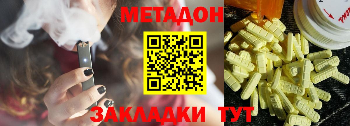 Метадон VHQ Ржев