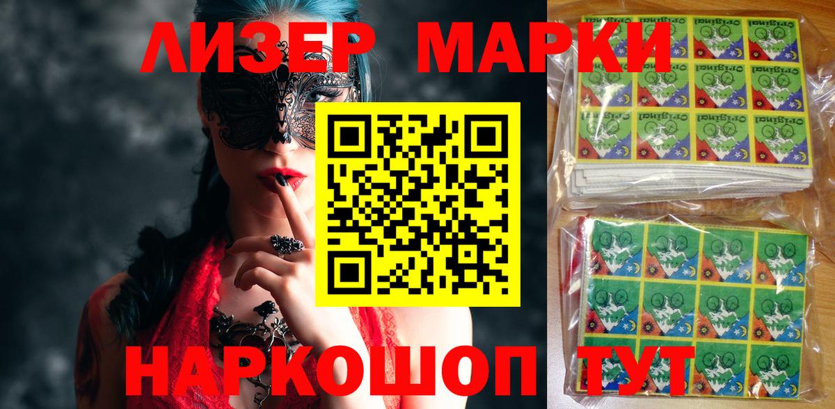 Марки N-bome 1,5мг Ржев