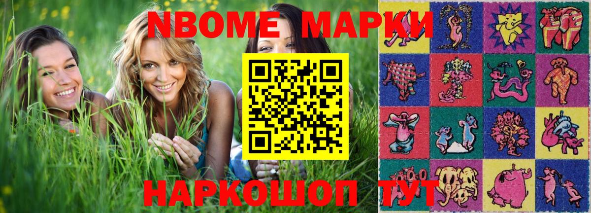 Наркотические марки 1500мкг  Вход с VPN  Ржев 