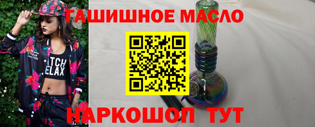 Ржев  ТГК гашишное масло  Вход с VPN 