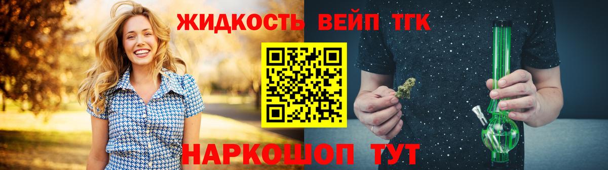 ТГК гашишное масло Ржев